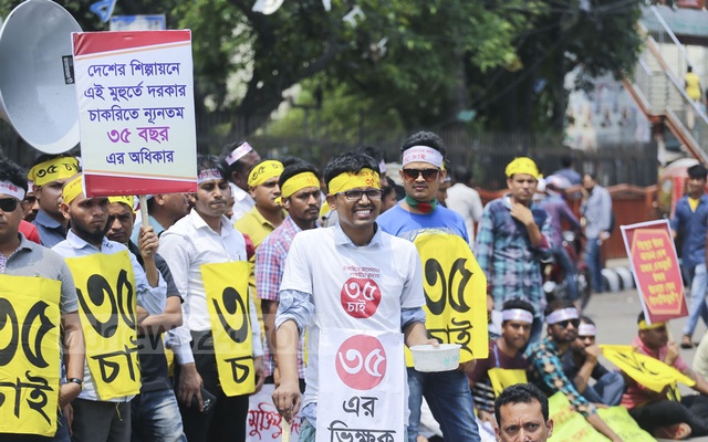 সরকারি চাকরিতে প্রবেশের বয়স বাড়িয়ে ৩৫ বছর করার বিষয়টি গুজব