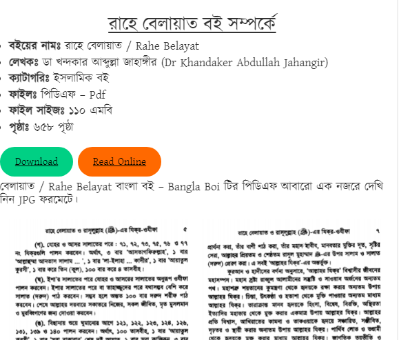 Bangla Books