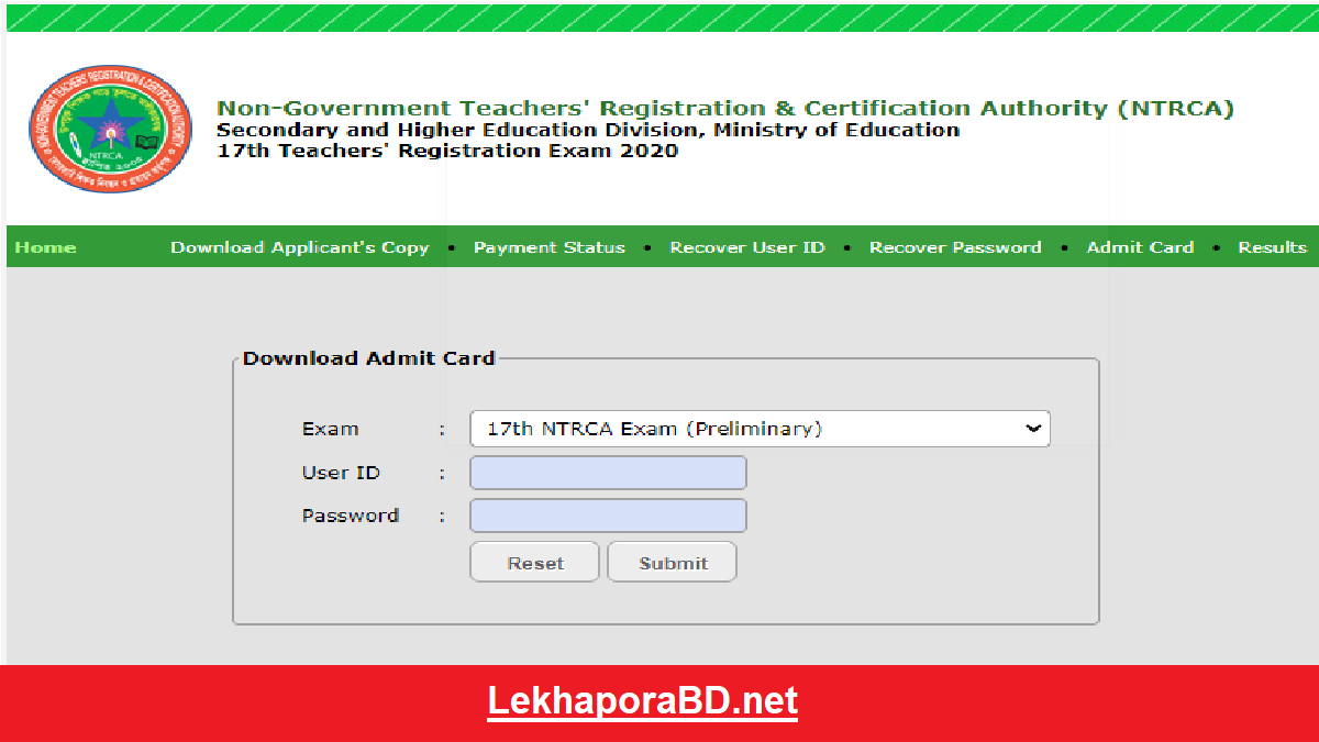 ১৭তম শিক্ষক নিবন্ধন পরীক্ষার এডমিট কার্ড ডাউনলোড